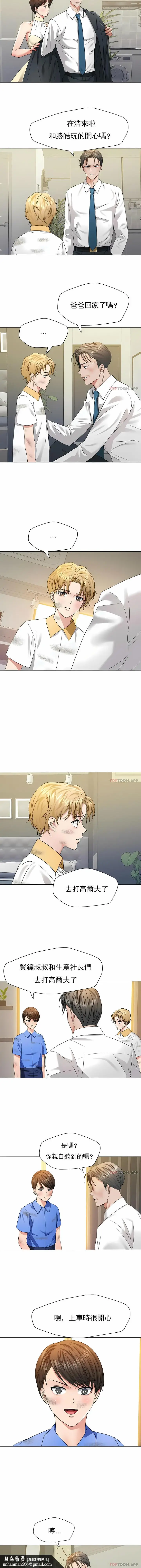 漫画《乱女》第48章第7张图