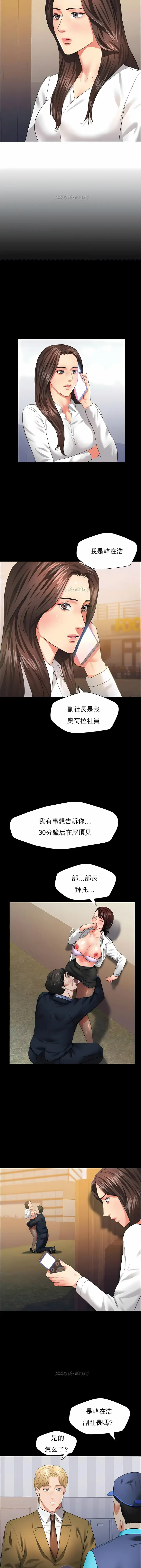 漫画《乱女》第27章第10张图