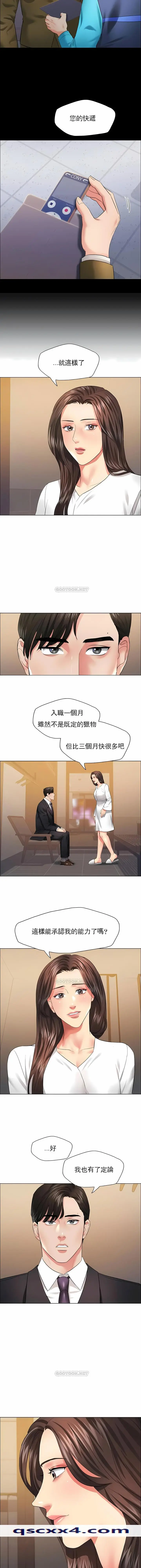 漫画《乱女》第27章第11张图