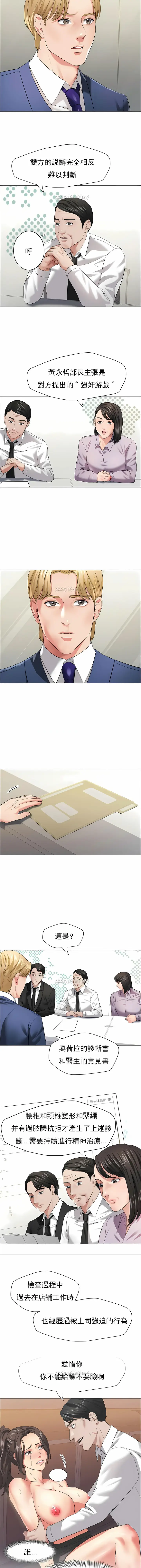 漫画《乱女》第27章第2张图