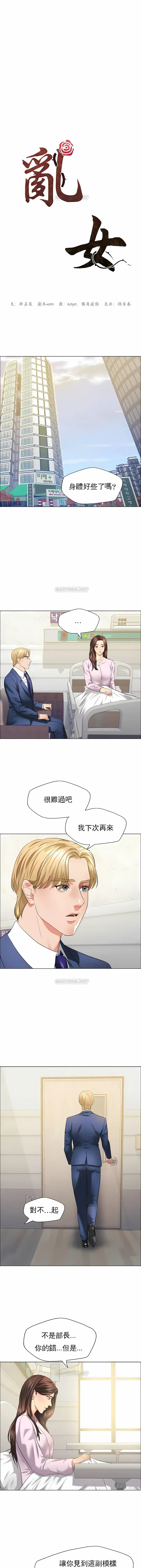 漫画《乱女》第27章第4张图