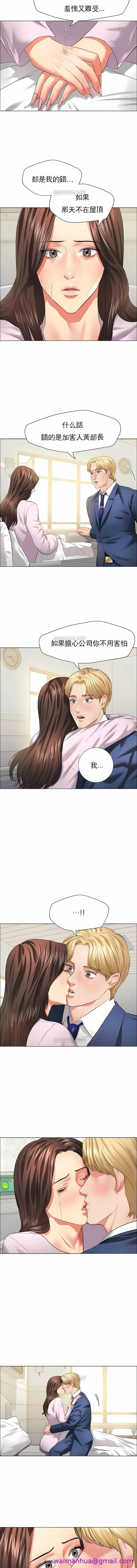 漫画《乱女》第27章第5张图