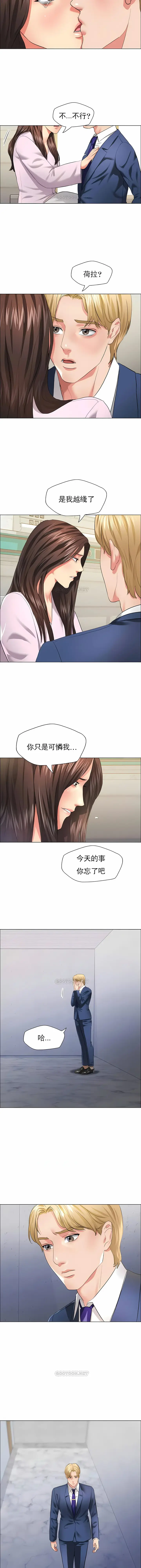 漫画《乱女》第27章第6张图