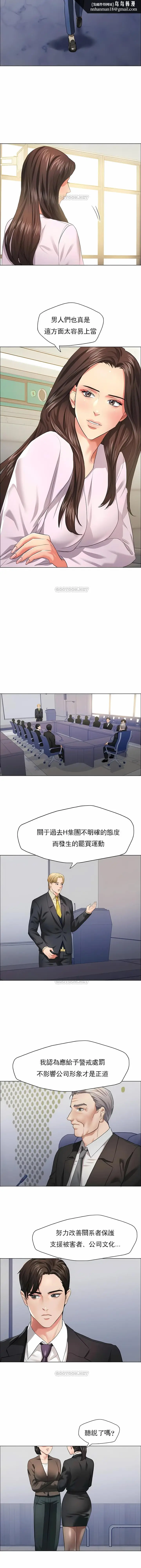 漫画《乱女》第27章第7张图