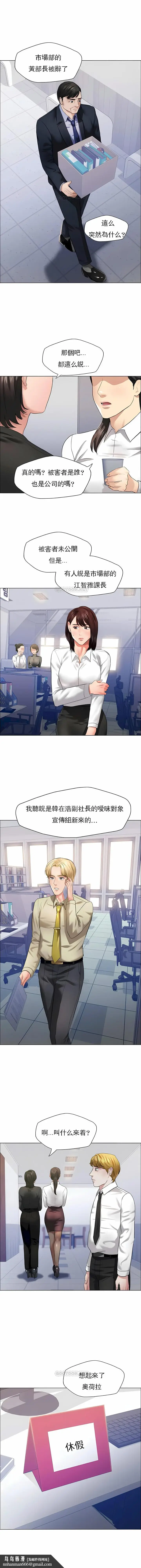 漫画《乱女》第27章第8张图