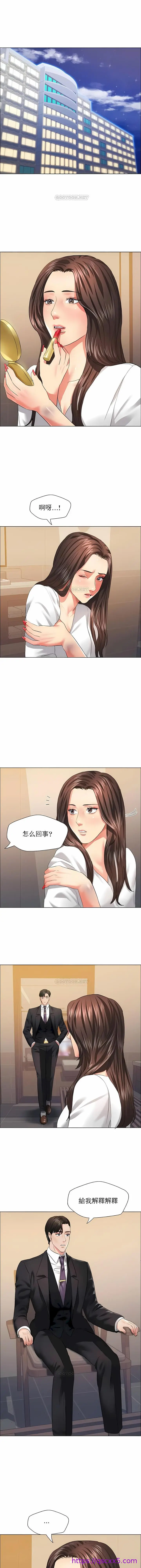 漫画《乱女》第27章第9张图