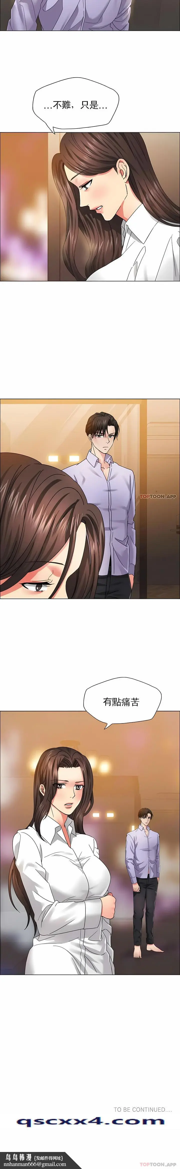 漫画《乱女》第36章第12张图