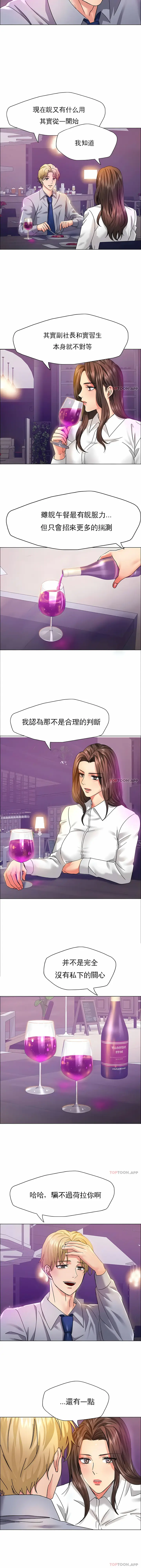 漫画《乱女》第36章第2张图