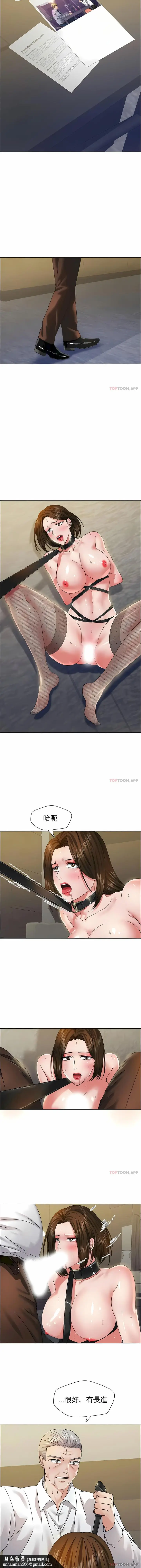 漫画《乱女》第36章第8张图
