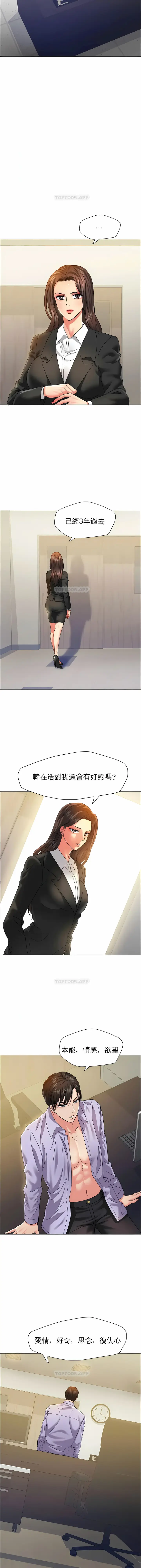 漫画《乱女》第35章第10张图