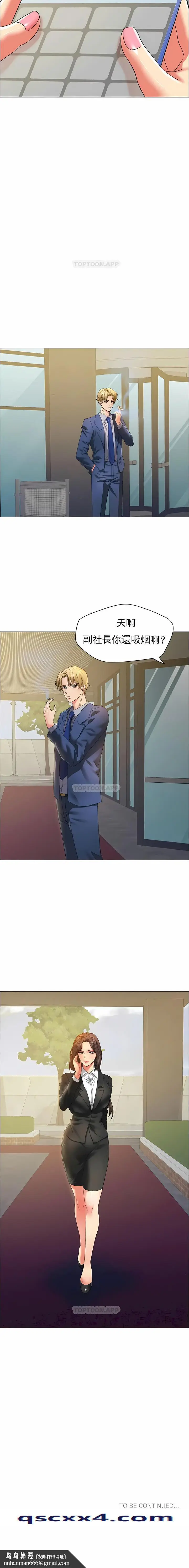 漫画《乱女》第35章第12张图