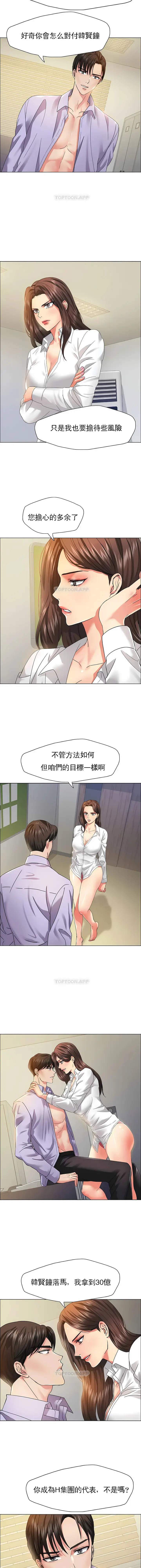 漫画《乱女》第35章第4张图