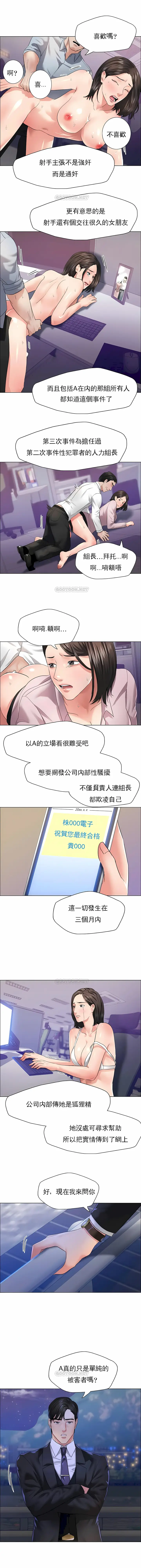漫画《乱女》第28章第4张图