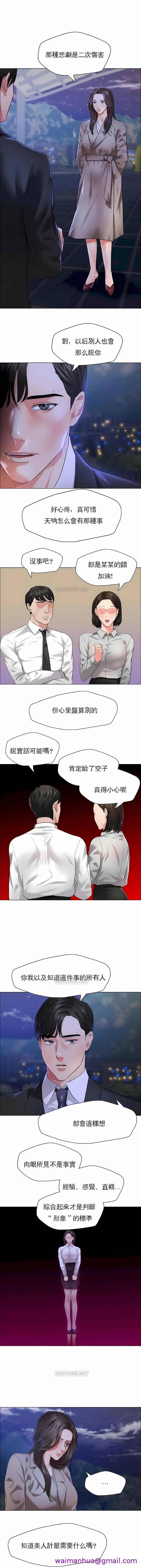 漫画《乱女》第28章第5张图