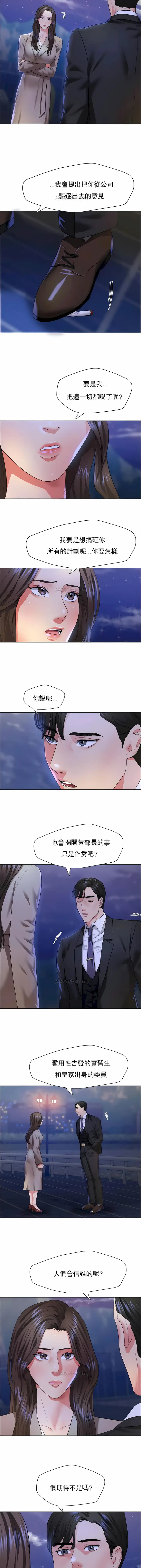 漫画《乱女》第28章第8张图