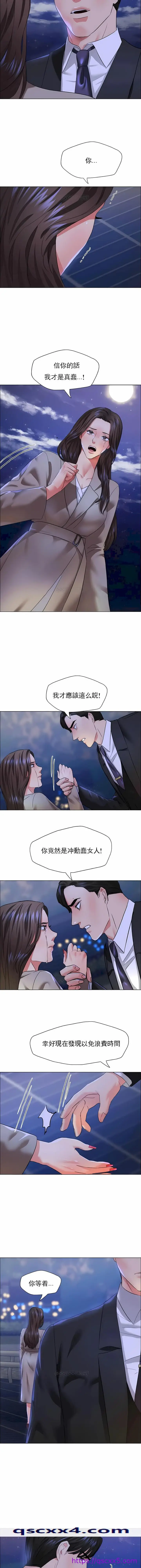 漫画《乱女》第28章第9张图