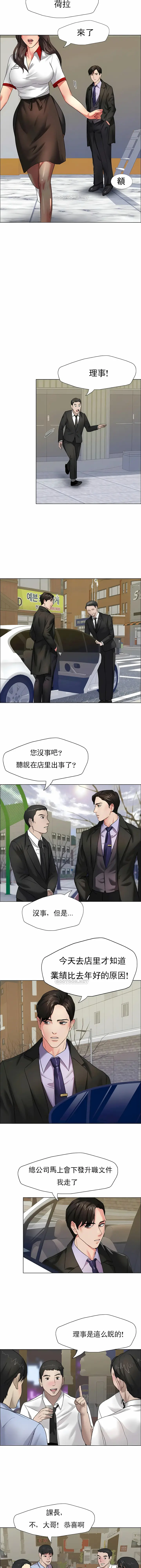漫画《乱女》第7章第10张图