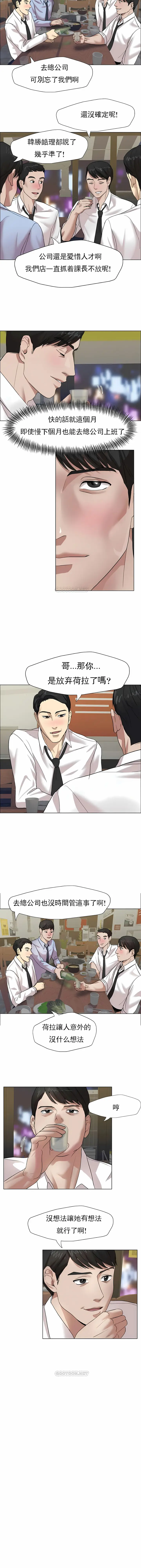 漫画《乱女》第7章第11张图