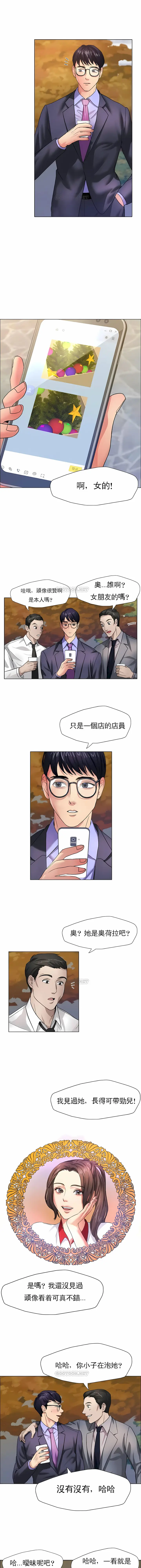 漫画《乱女》第7章第4张图