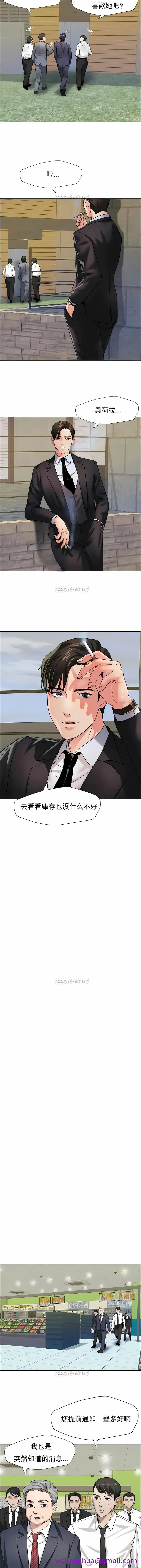 漫画《乱女》第7章第5张图