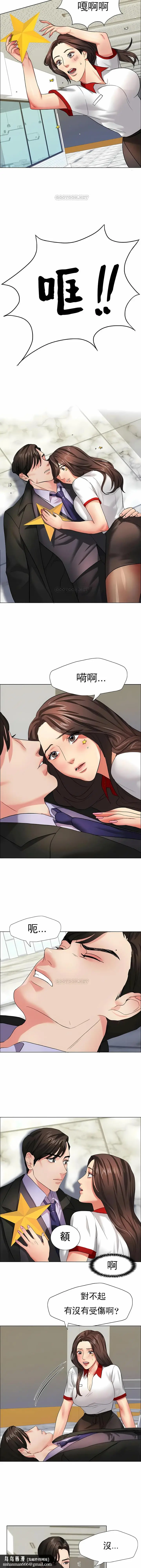 漫画《乱女》第7章第8张图