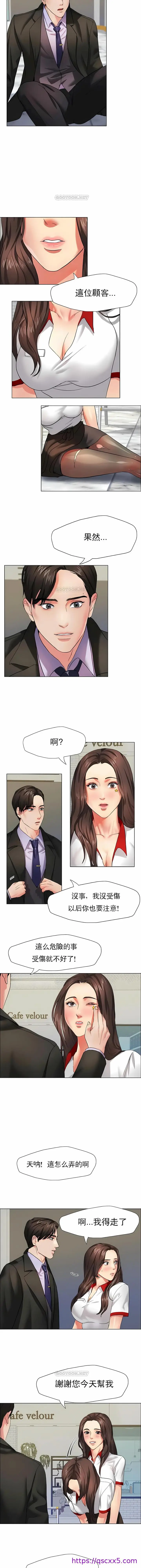 漫画《乱女》第7章第9张图