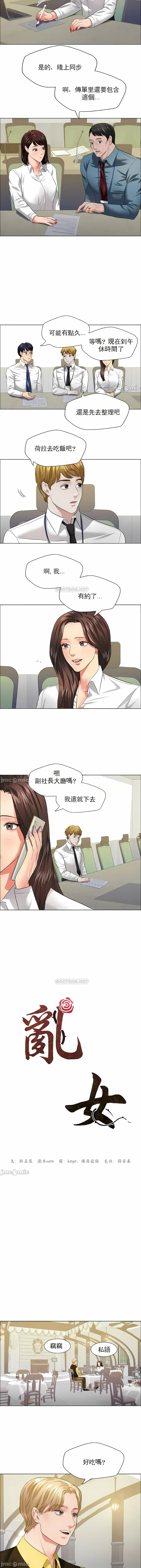 漫画《乱女》第24章第2张图