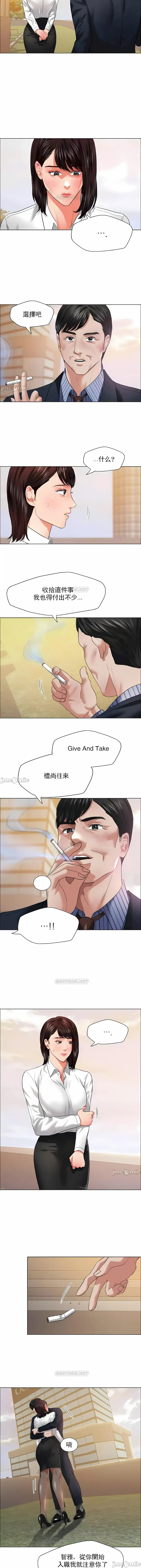 漫画《乱女》第24章第8张图