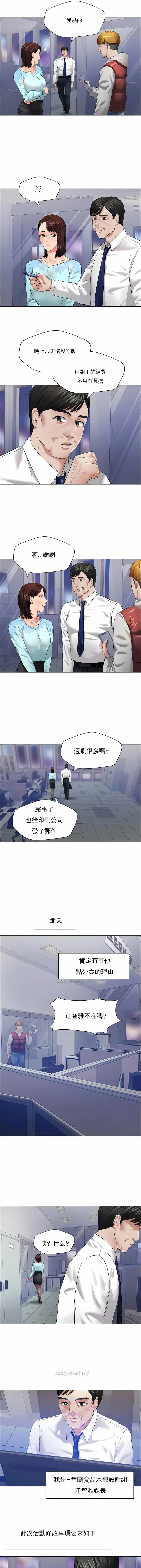 漫画《乱女》第25章第3张图