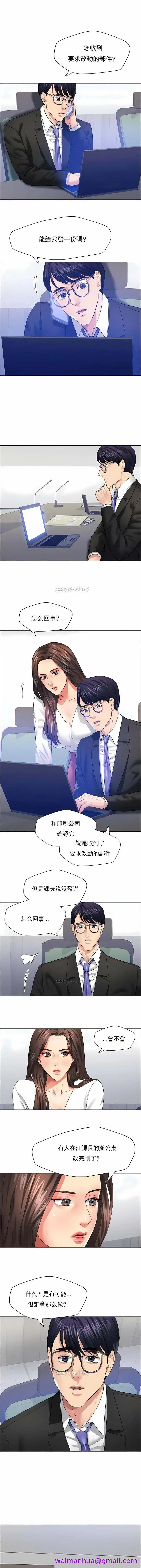 漫画《乱女》第25章第5张图