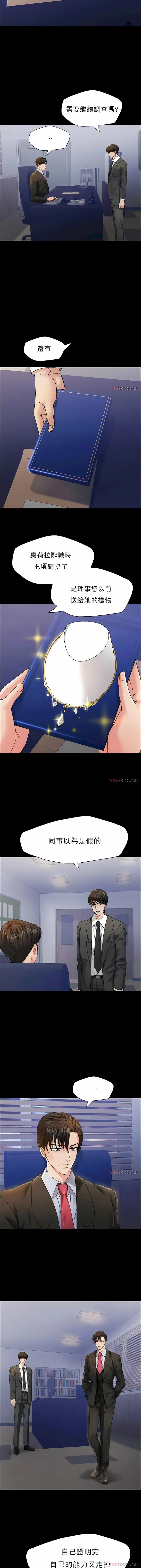 漫画《乱女》第39章第2张图