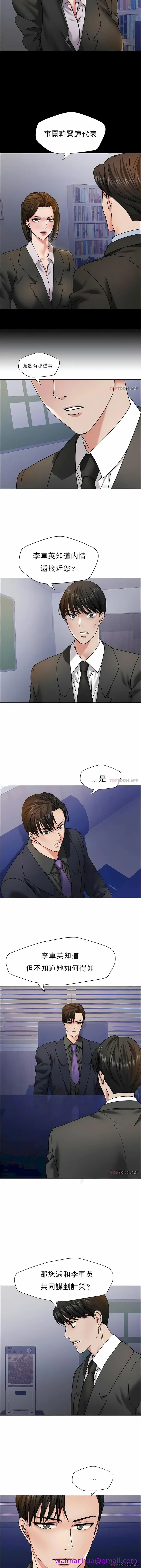 漫画《乱女》第39章第5张图