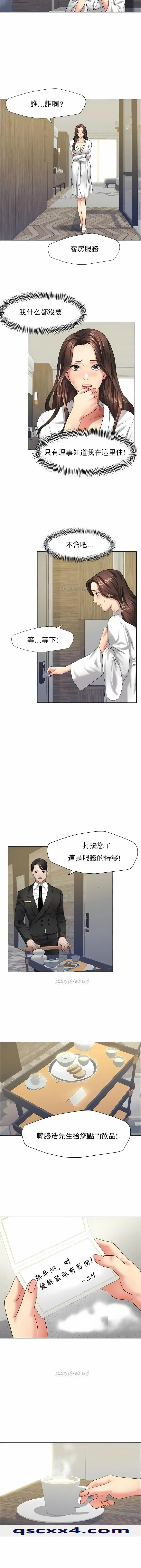 漫画《乱女》第11章第10张图