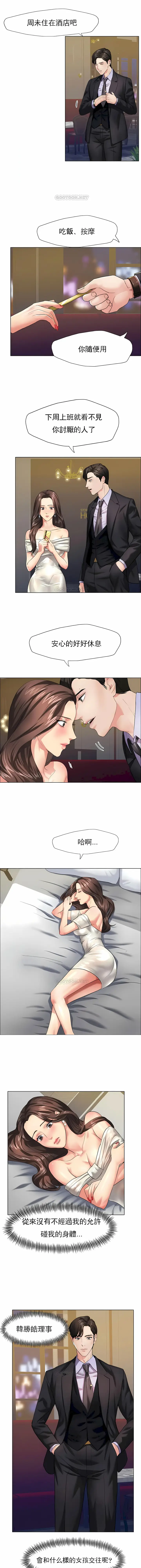 漫画《乱女》第11章第4张图