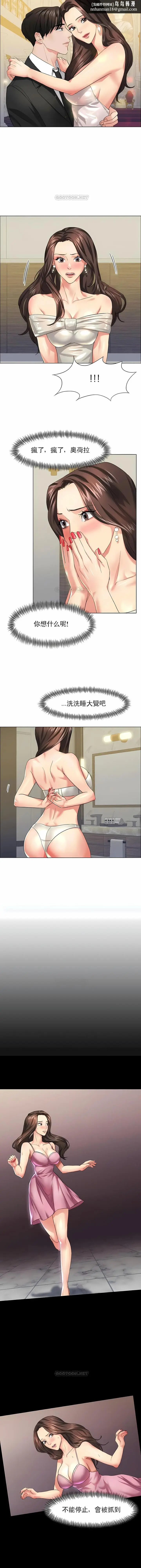漫画《乱女》第11章第6张图