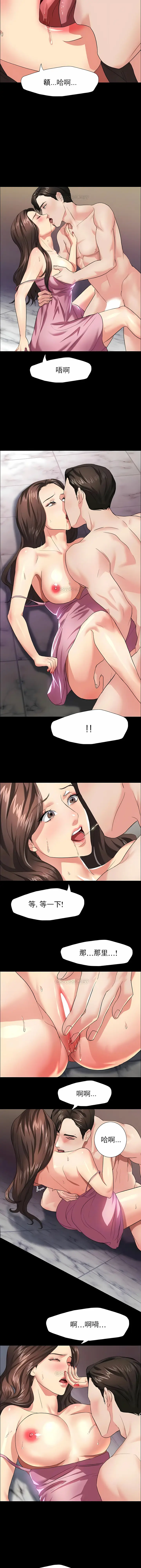 漫画《乱女》第11章第8张图