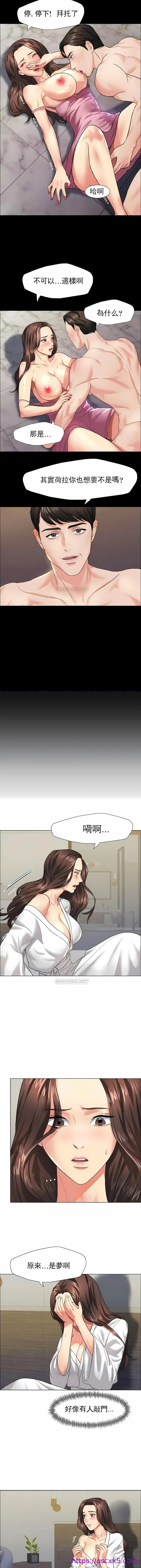 漫画《乱女》第11章第9张图