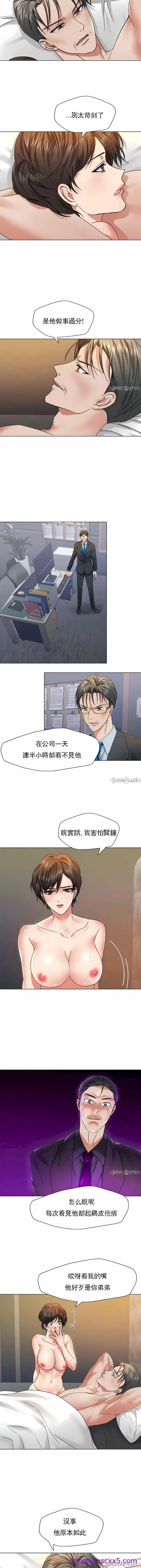 漫画《乱女》第49章第9张图