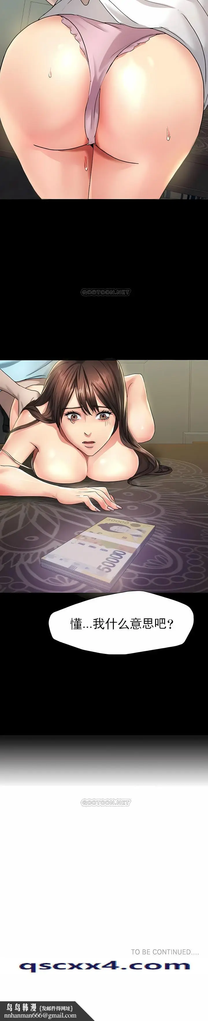 漫画《乱女》第4章第11张图