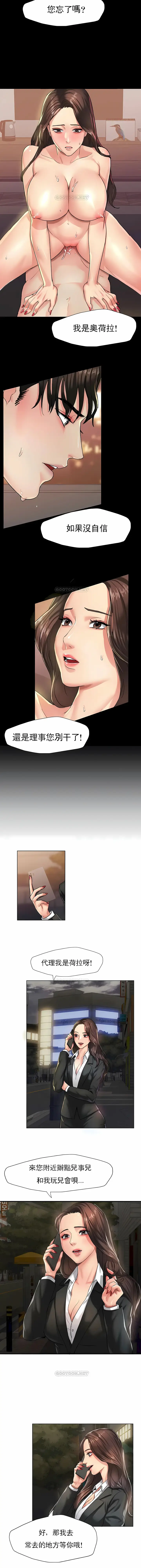漫画《乱女》第4章第3张图