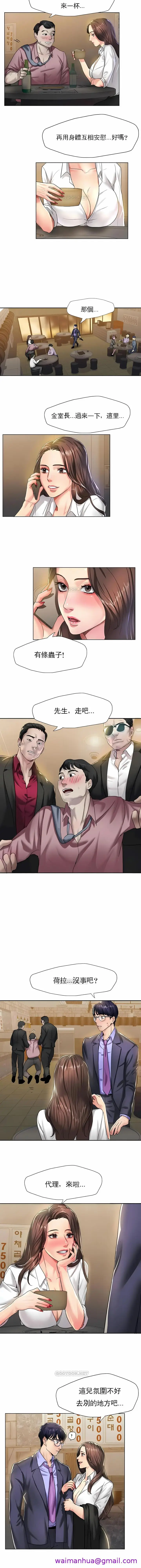 漫画《乱女》第4章第5张图