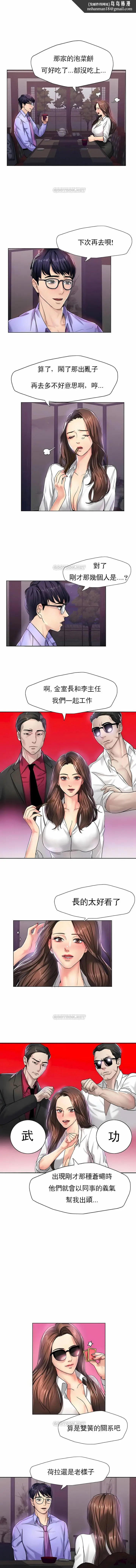 漫画《乱女》第4章第6张图