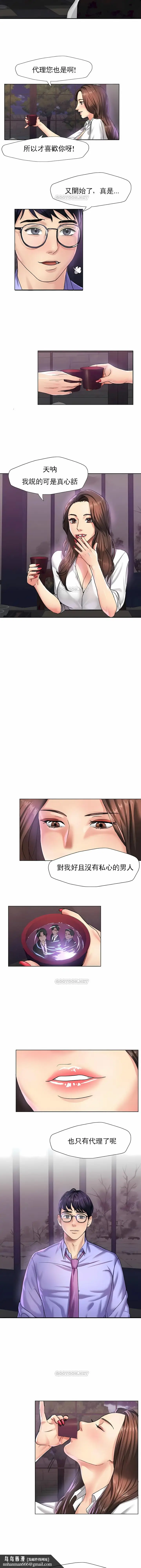 漫画《乱女》第4章第7张图