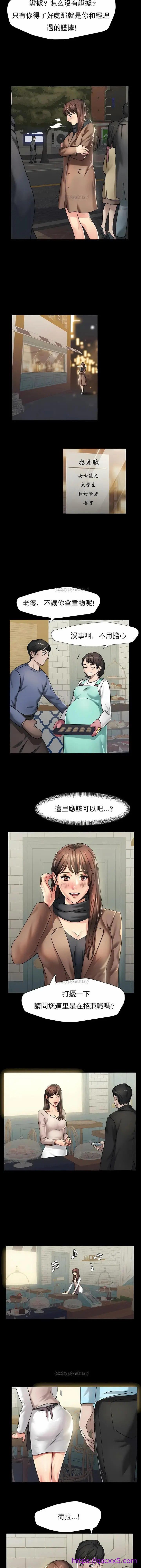 漫画《乱女》第4章第9张图
