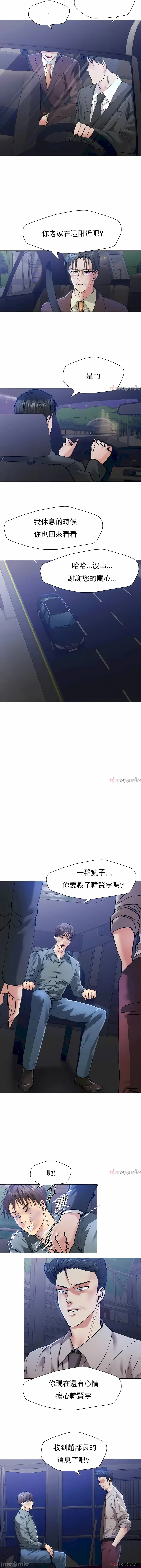 漫画《乱女》第53章第2张图
