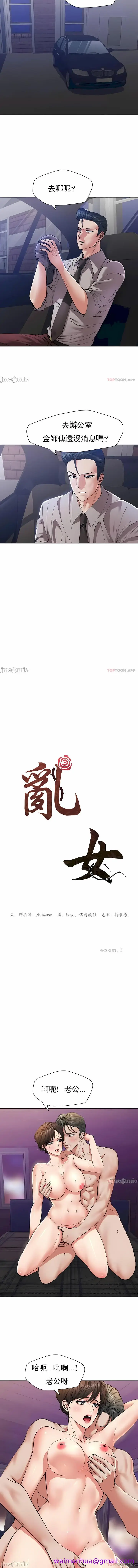 漫画《乱女》第53章第5张图