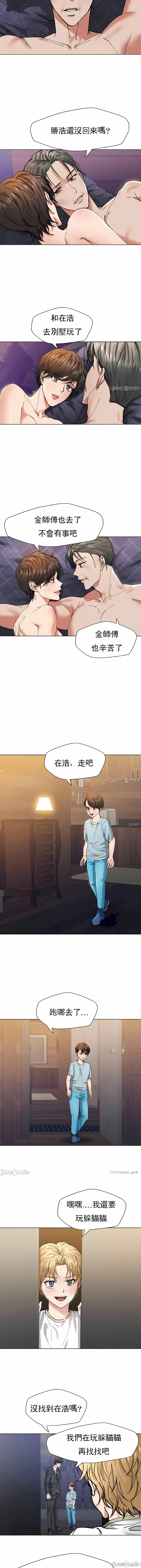 漫画《乱女》第53章第8张图