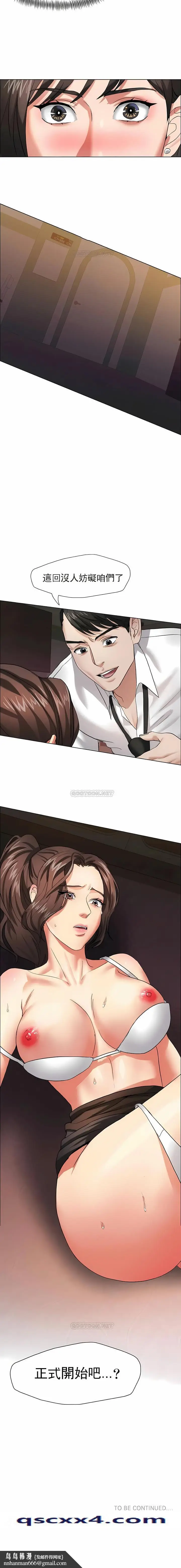漫画《乱女》第8章第11张图