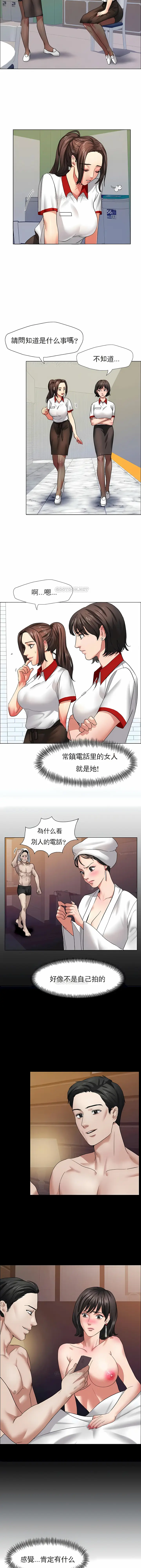 漫画《乱女》第8章第3张图