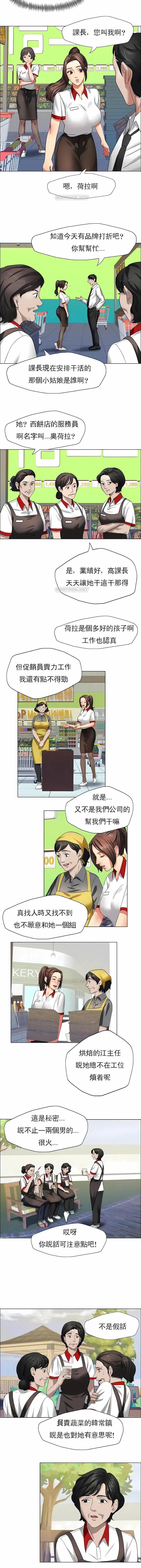 漫画《乱女》第8章第4张图